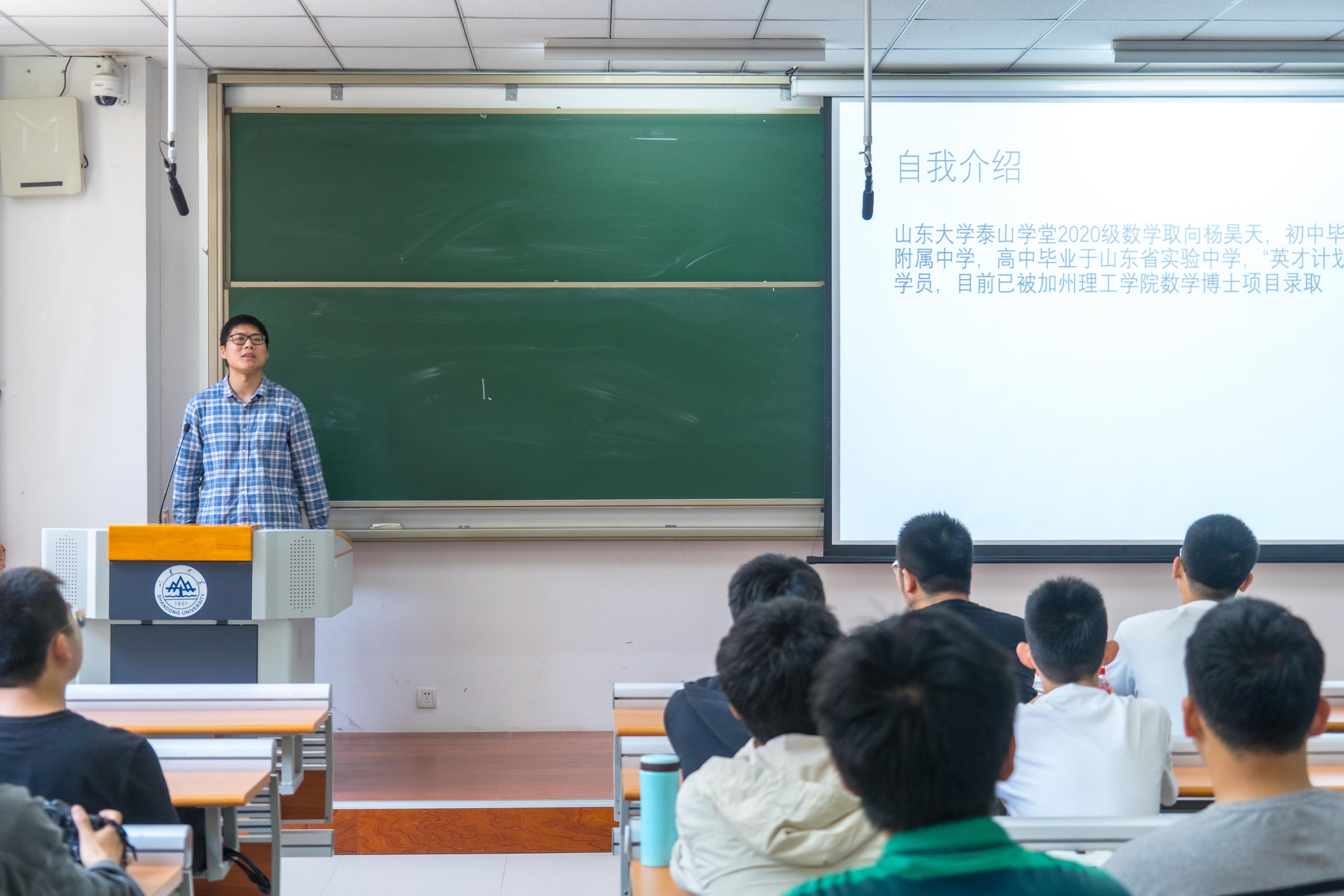 "泰山学子"与"英才计划"青岛学生交流会成功举行